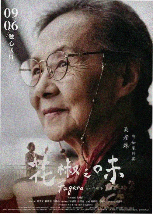 诛仙动漫热议作品缩略图二
